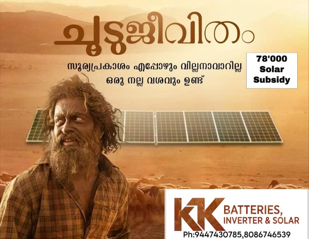 KK BATTERIES EDAKKARA