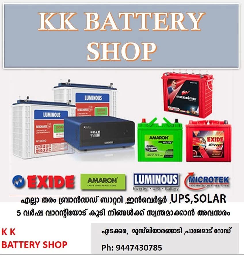 KK BATTERIES EDAKKARA