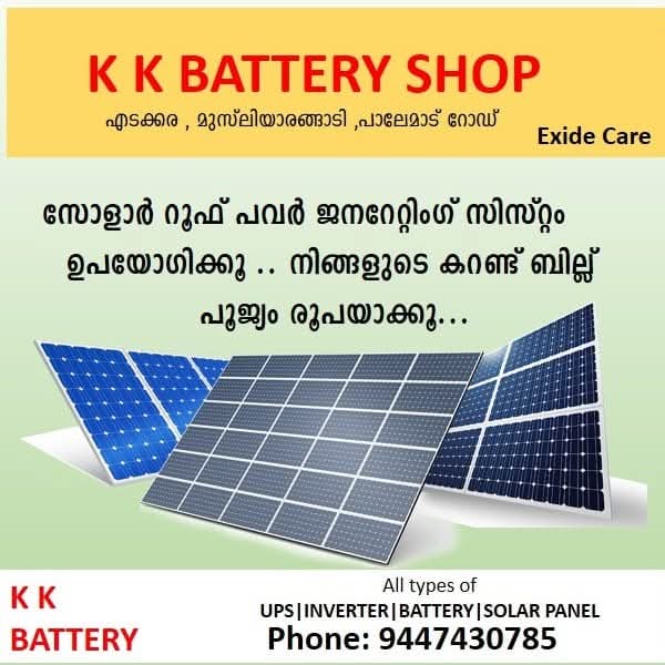 KK BATTERIES EDAKKARA