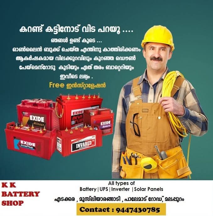 KK BATTERIES EDAKKARA