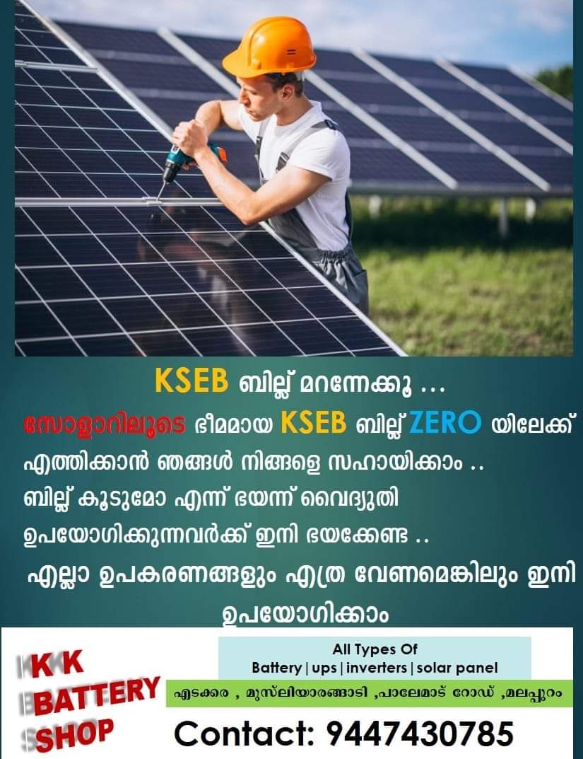 KK BATTERIES EDAKKARA