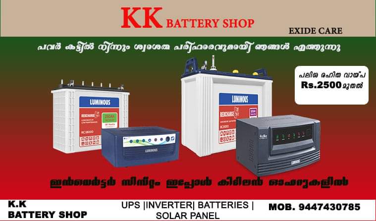 KK BATTERIES EDAKKARA